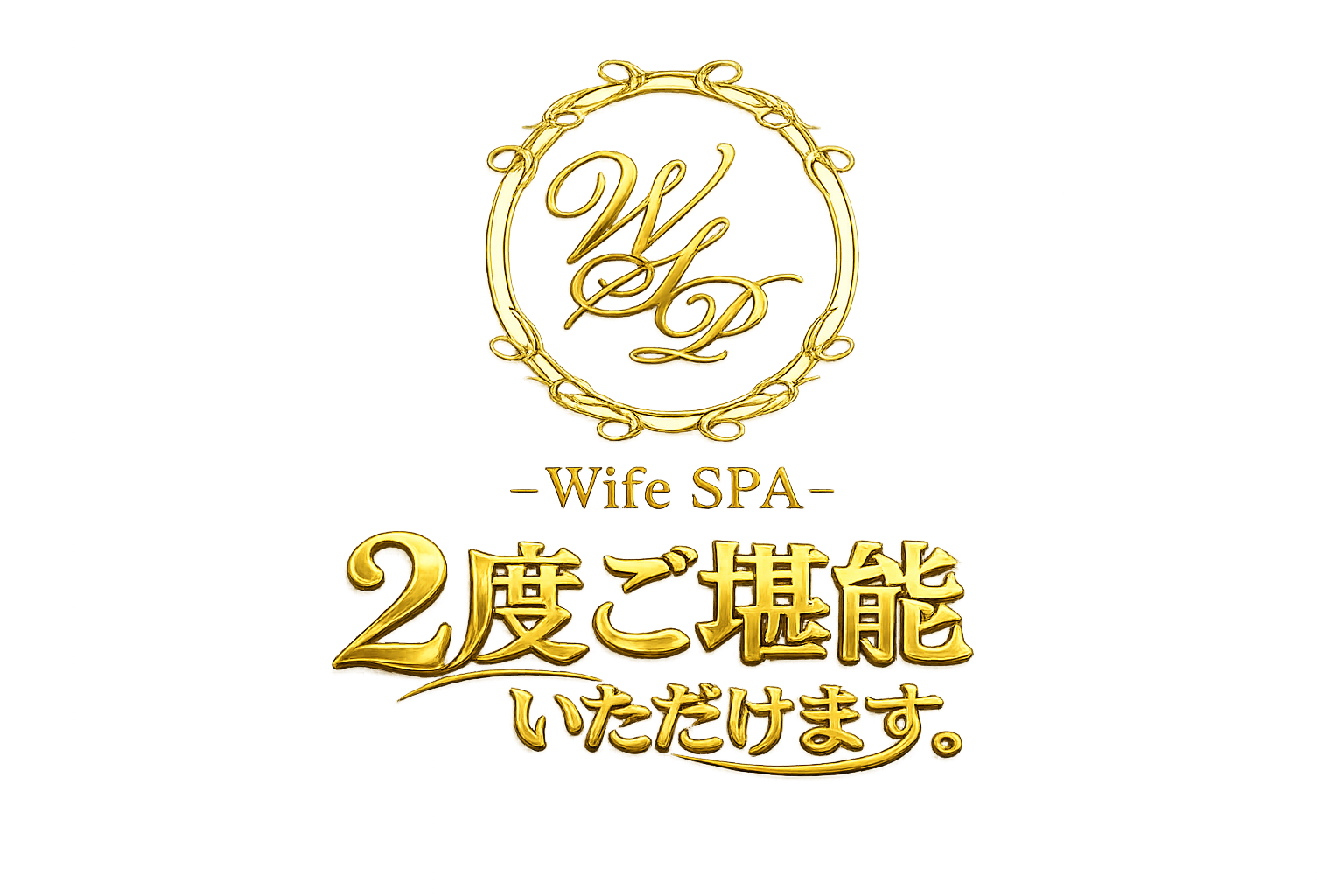 大阪・日本橋の人妻出張メンズエステ｜年齢確認