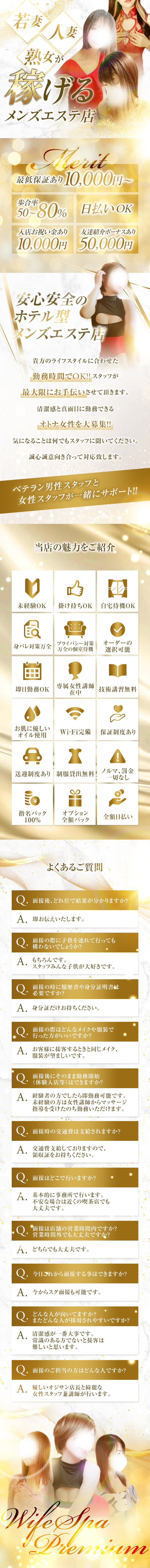セラピストさん大募集♪